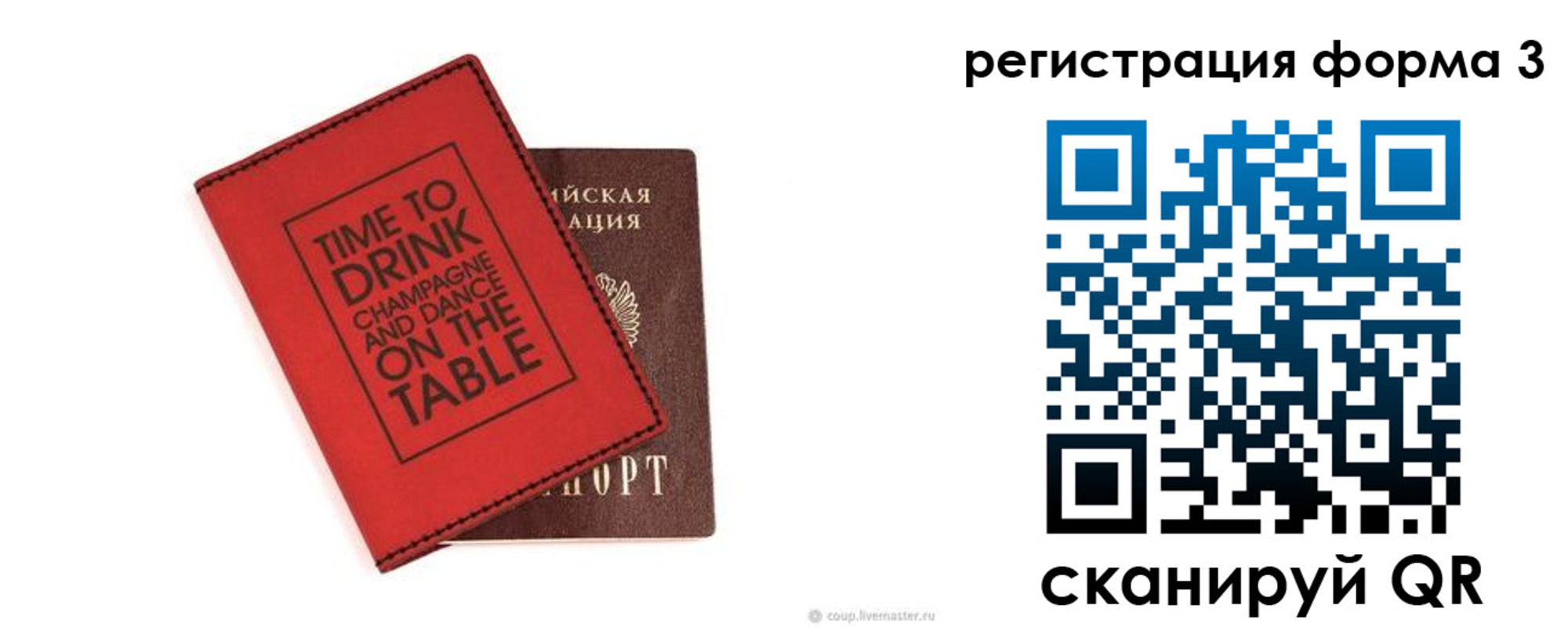 прописка для кредита в Зернограде