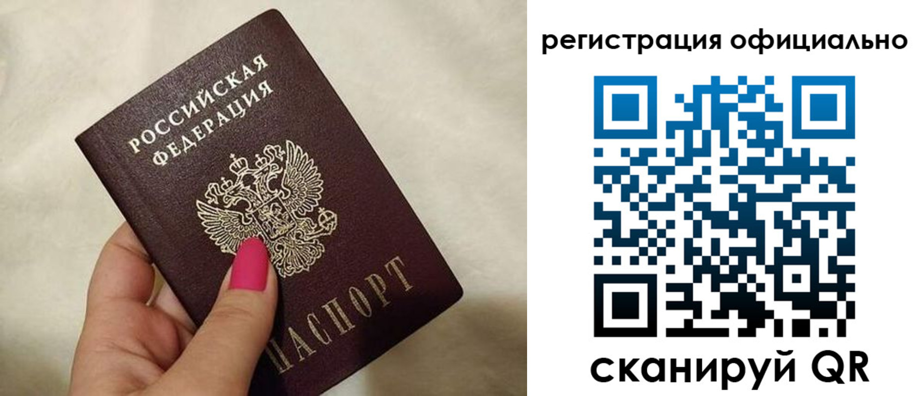 прописка для работы в Зернограде