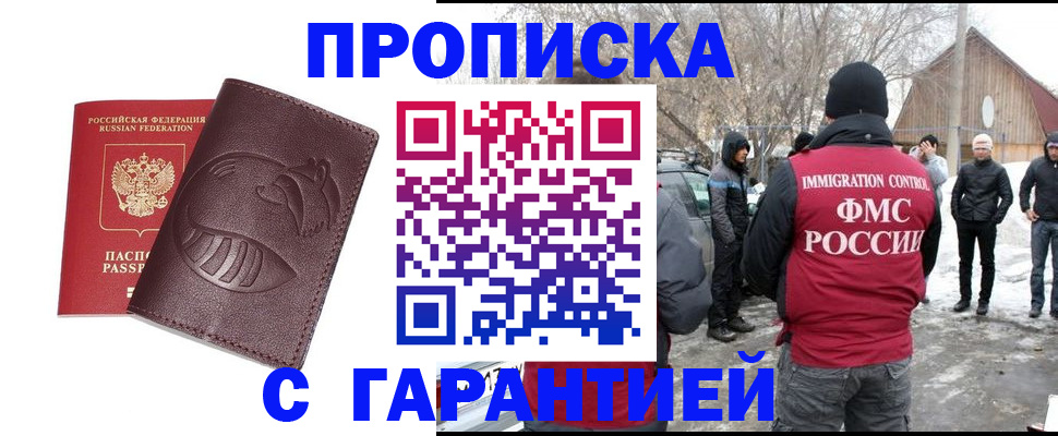 прописка паспорт в Зернограде