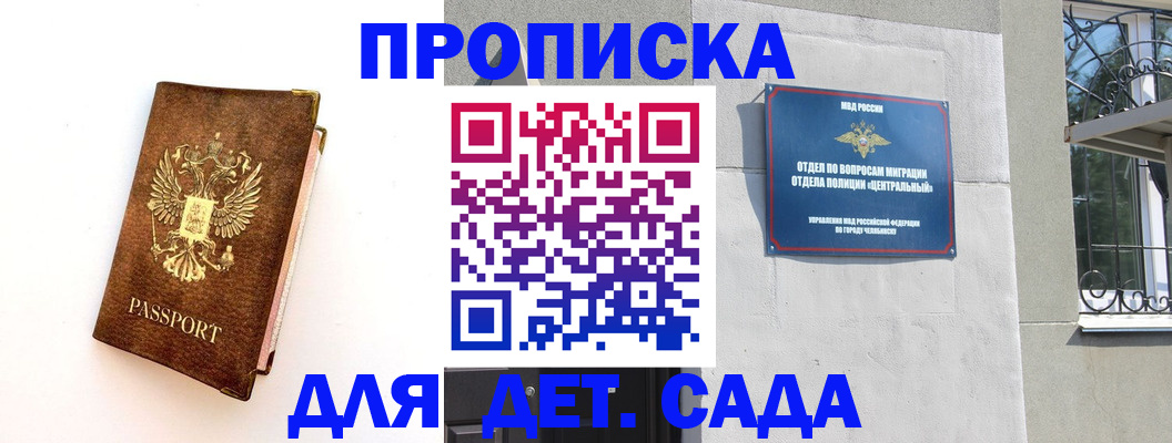 временная регистрация гарантия в Зернограде